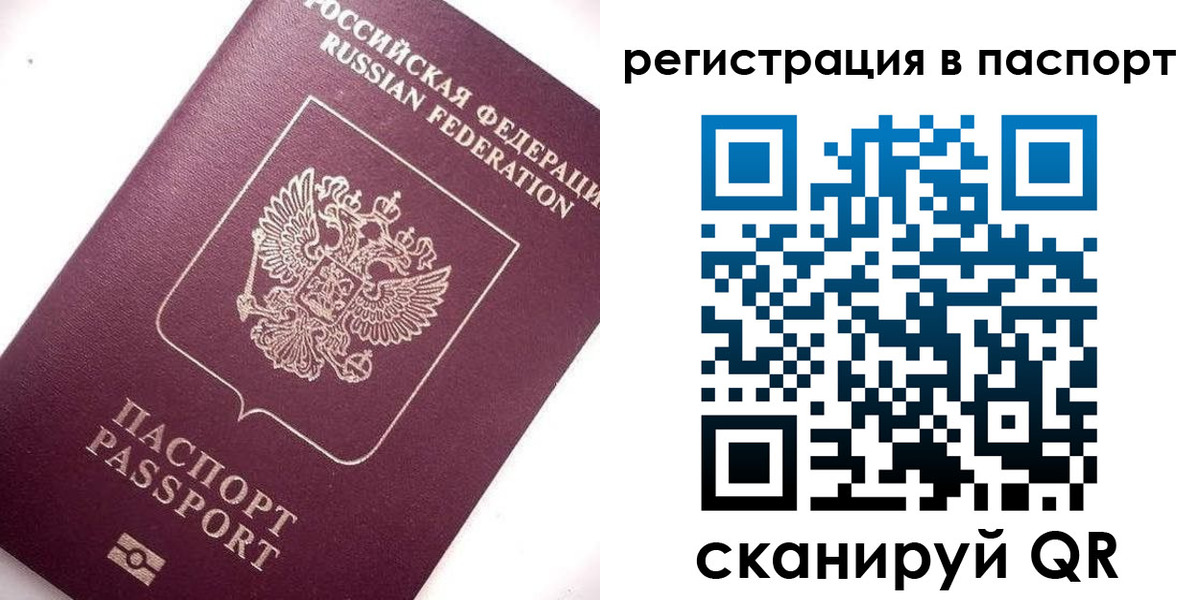 прописка 2025 в Новгородской области